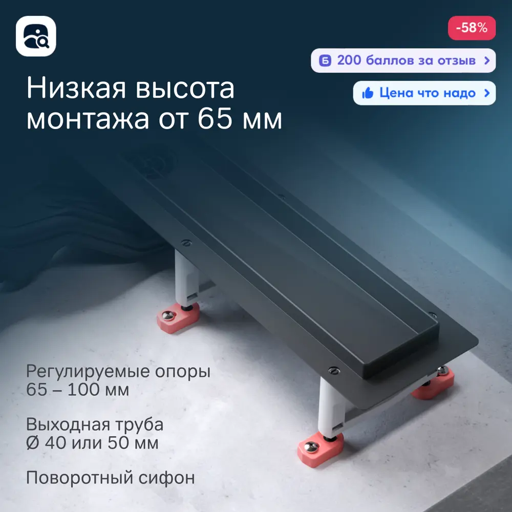 Фото 4 Трап для душа Am.pm W01SC-P11-060-01BM комбинированный затвор 60x7 см нержавеющая сталь Фото 4 Трап для душа Am.pm W01SC-P11-060-01BM комбинированный затвор 60x7 см нержавеющая сталь