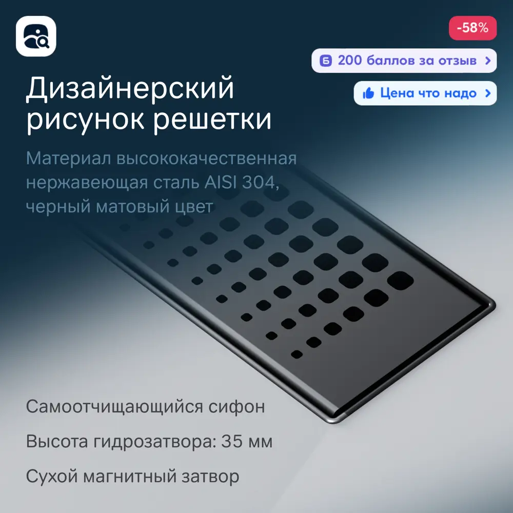 Фото 2 Трап для душа Am.pm W01SC-P11-060-01BM комбинированный затвор 60x7 см нержавеющая сталь Фото 2 Трап для душа Am.pm W01SC-P11-060-01BM комбинированный затвор 60x7 см нержавеющая сталь