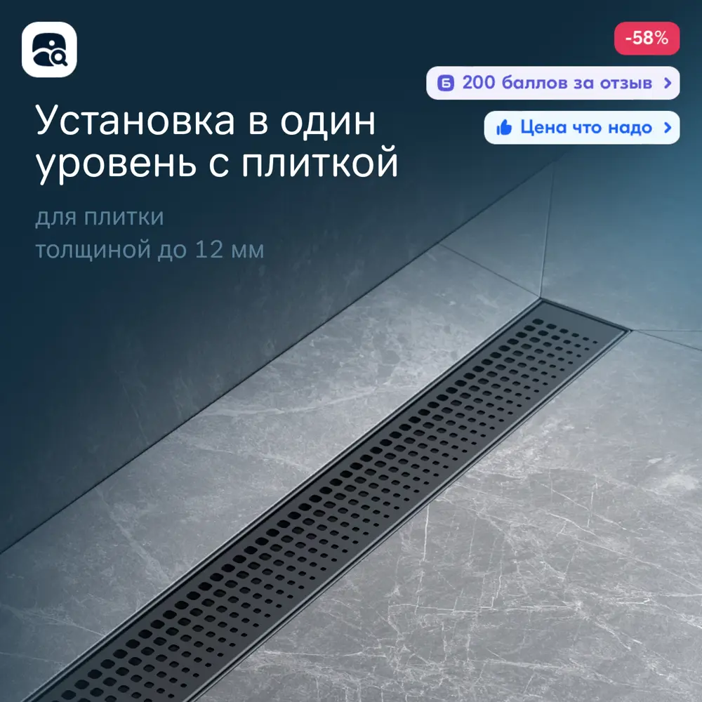 Фото 3 Трап для душа Am.pm W01SC-P11-060-01BM комбинированный затвор 60x7 см нержавеющая сталь Фото 3 Трап для душа Am.pm W01SC-P11-060-01BM комбинированный затвор 60x7 см нержавеющая сталь