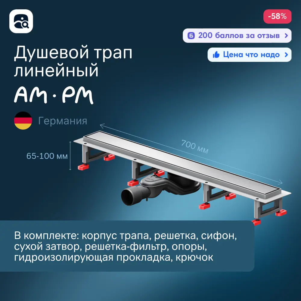 Фото Трап для душа Am.pm W01SC-U11-070-04SB комбинированный затвор 70x7 см нержавеющая сталь Фото Трап для душа Am.pm W01SC-U11-070-04SB комбинированный затвор 70x7 см нержавеющая сталь