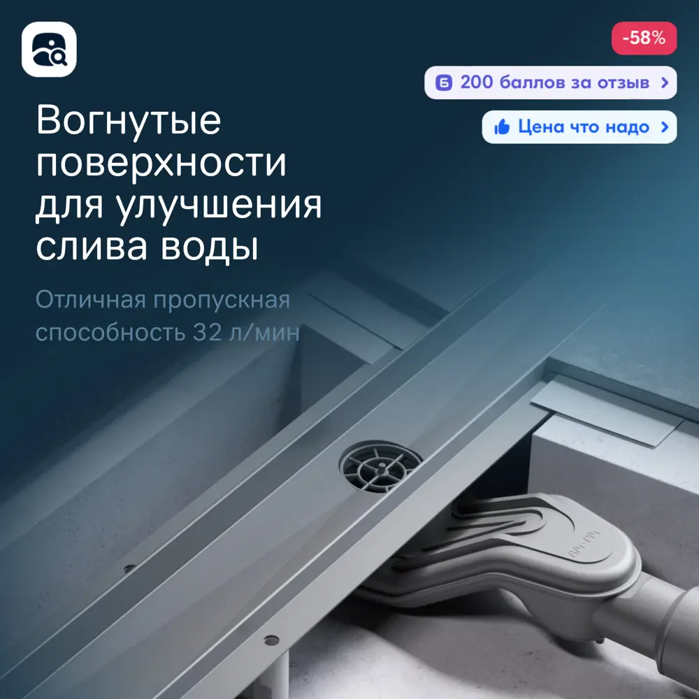 Фото 6 Трап для душа Am.pm W01SC-U11-080-04SB комбинированный затвор 80x7 см нержавеющая сталь Фото 6 Трап для душа Am.pm W01SC-U11-080-04SB комбинированный затвор 80x7 см нержавеющая сталь