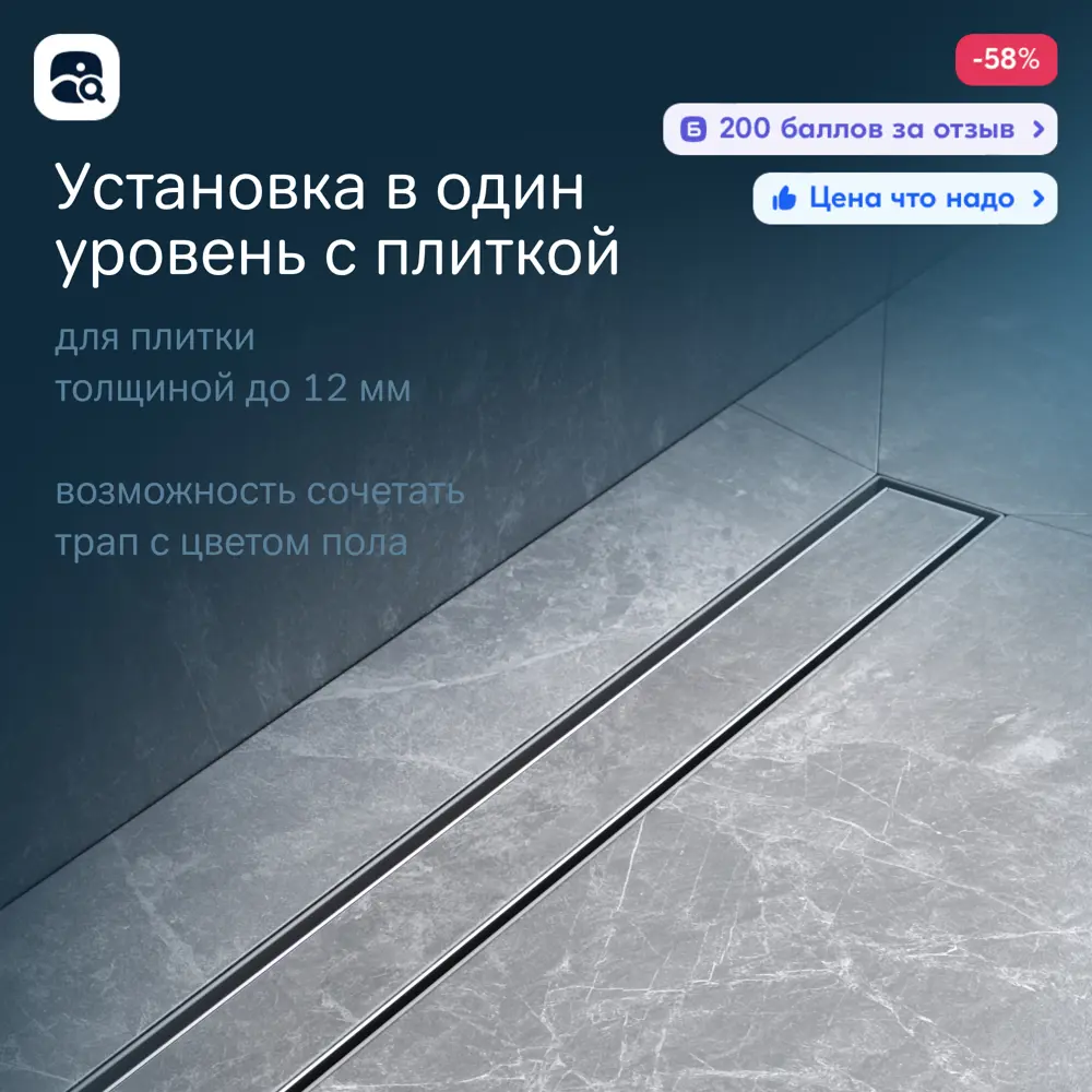Фото 3 Трап для душа Am.pm W01SC-U11-080-04SB комбинированный затвор 80x7 см нержавеющая сталь Фото 3 Трап для душа Am.pm W01SC-U11-080-04SB комбинированный затвор 80x7 см нержавеющая сталь