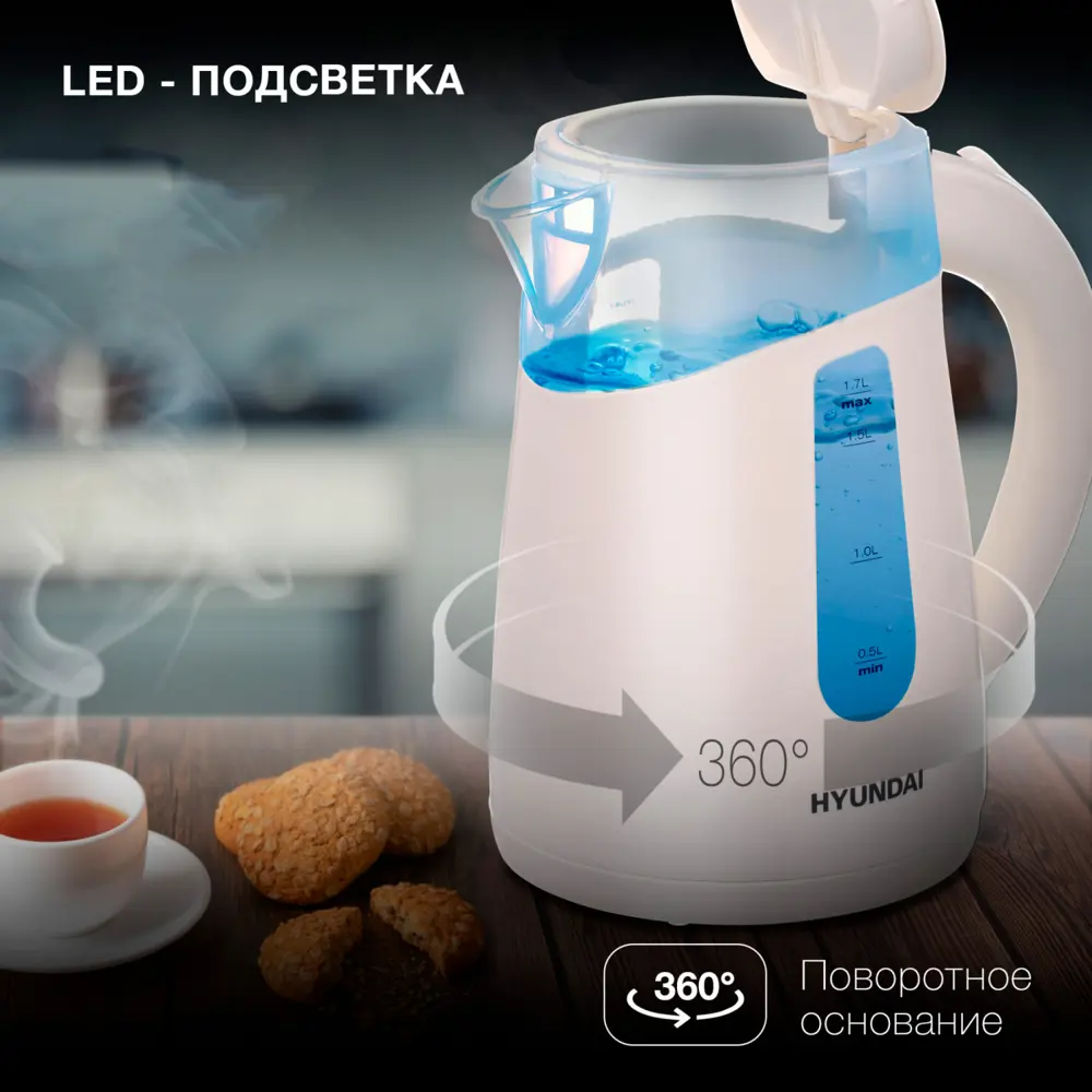 Фото 5 Электрический чайник 1.7 л Hyundai HYK-P2030 пластик цвет кремовый Фото 5 Электрический чайник 1.7 л Hyundai HYK-P2030 пластик цвет кремовый