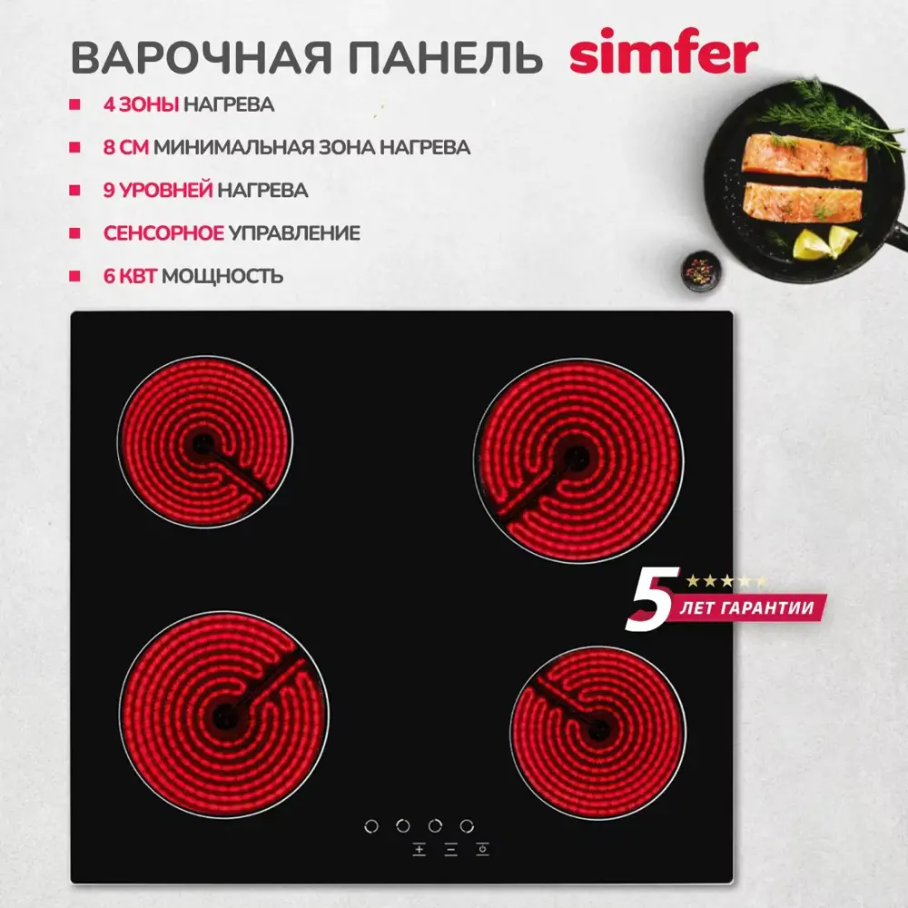 Фото 2 Электрическая варочная панель Simfer H60D14B070 60 см 4 конфорки цвет черный Фото 2 Электрическая варочная панель Simfer H60D14B070 60 см 4 конфорки цвет черный
