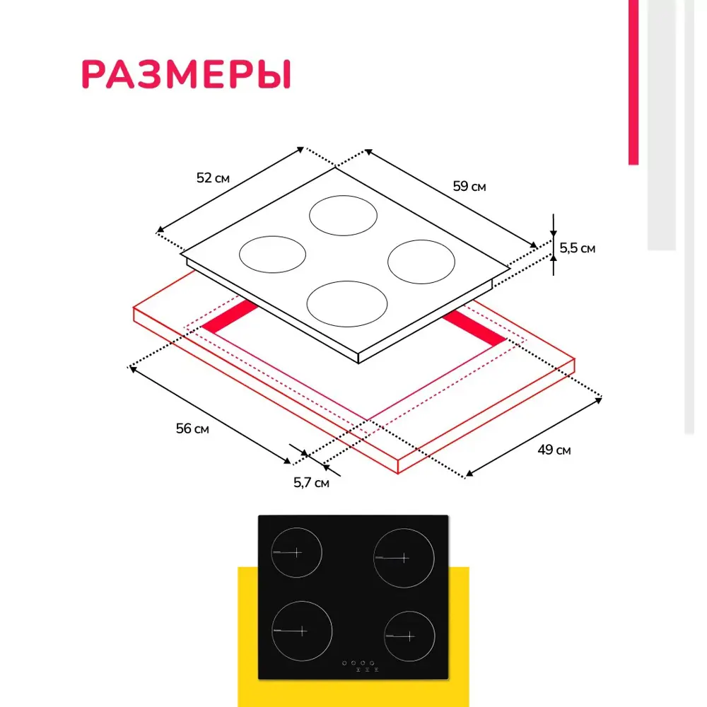 Фото 9 Электрическая варочная панель Simfer H60D14B070 60 см 4 конфорки цвет черный Фото 9 Электрическая варочная панель Simfer H60D14B070 60 см 4 конфорки цвет черный