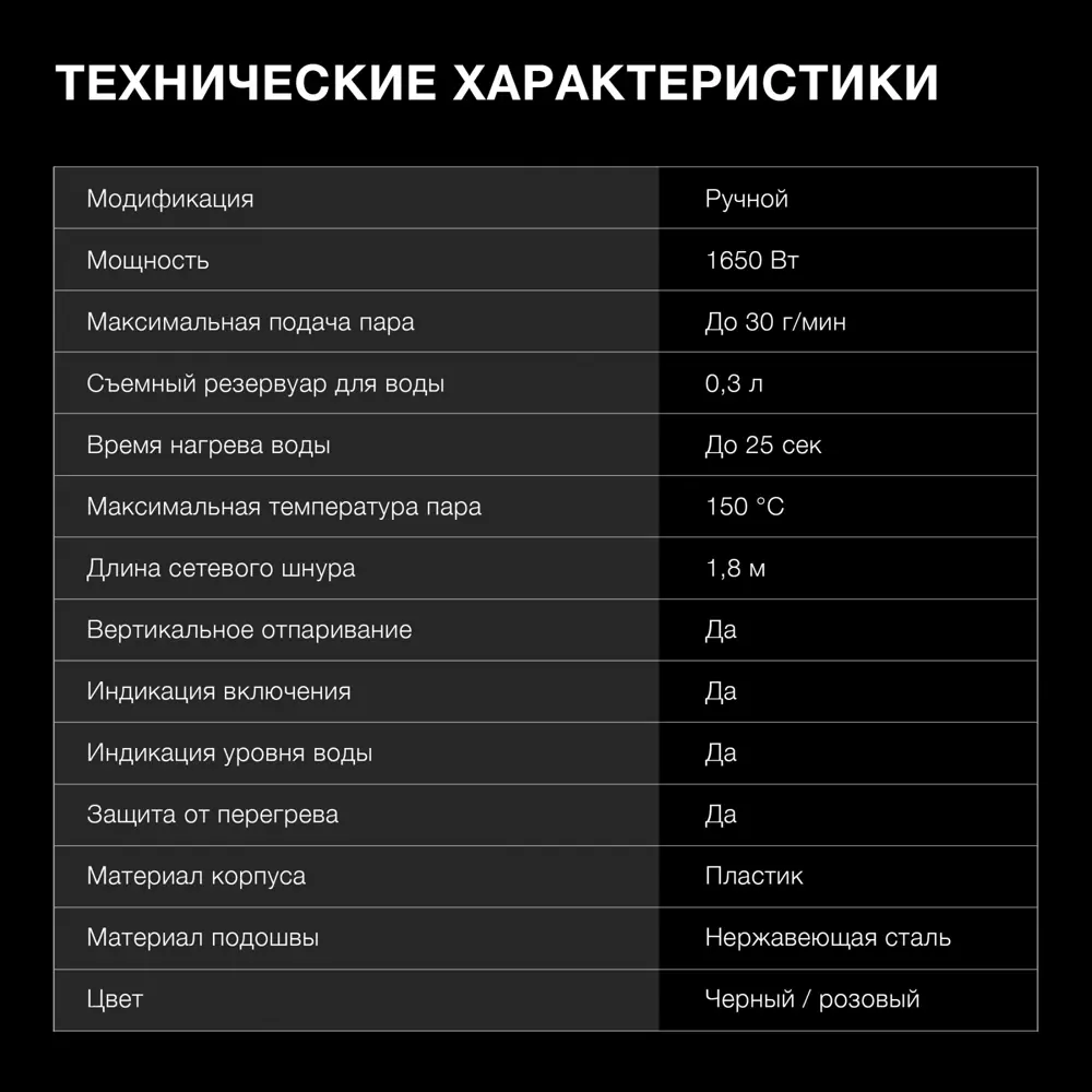 Фото 5 Ручной отпариватель Hyundai H-HS02127 1650 Вт 0.3 л цвет черный Фото 5 Ручной отпариватель Hyundai H-HS02127 1650 Вт 0.3 л цвет черный