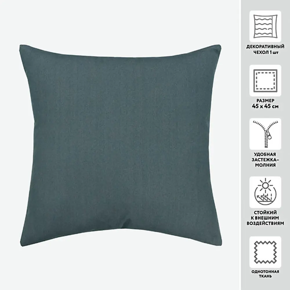 Фото Декоративная наволочка Миртек Modance 2009981127520 45x45 см цвет бирюзовый