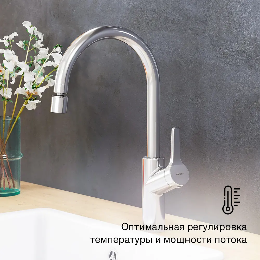 Фото 4 Смеситель для кухни однорычажный Damixa 310722000 излив 24.5 см цвет хром Фото 4 Смеситель для кухни однорычажный Damixa 310722000 излив 24.5 см цвет хром