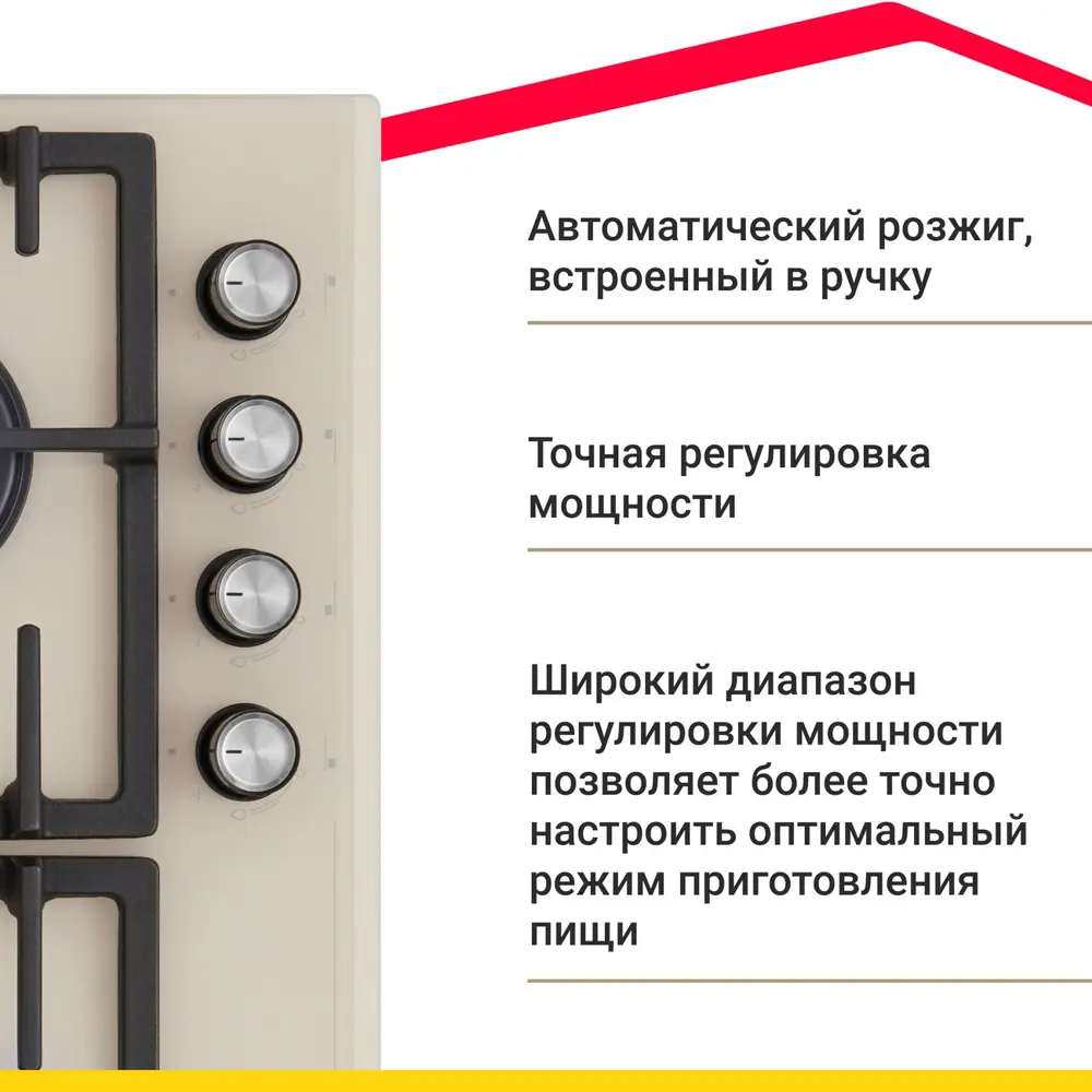 Фото 3 Газовая варочная панель Simfer H60H41J570 60 см 4 конфорки цвет бежевое стекло Фото 3 Газовая варочная панель Simfer H60H41J570 60 см 4 конфорки цвет бежевое стекло