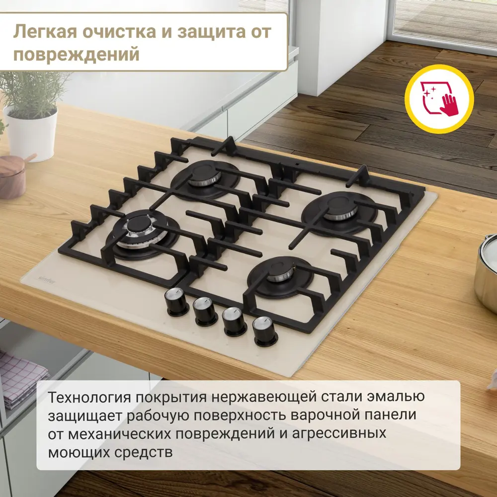 Фото 7 Газовая варочная панель Simfer H60H41J570 60 см 4 конфорки цвет бежевое стекло Фото 7 Газовая варочная панель Simfer H60H41J570 60 см 4 конфорки цвет бежевое стекло