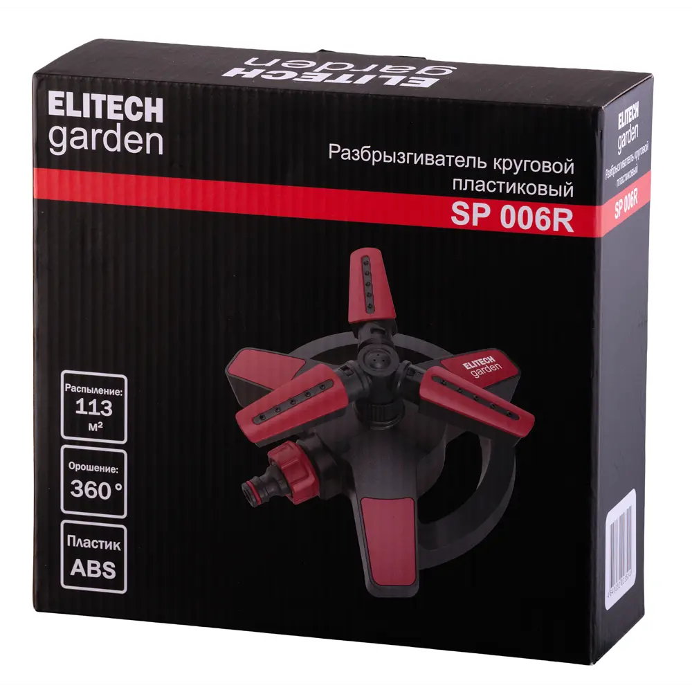 Фото 2 Разбрызгиватель круговой Elitech Garden SP 006R