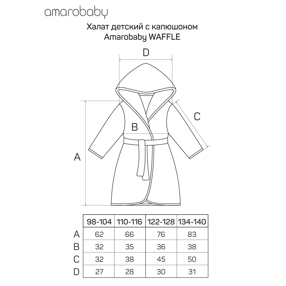 Фото 13 Банный халат Amarobaby AB-OD22-WAF2502/11-134 размер 8–10 лет цвет серый/серебристый Фото 13 Банный халат Amarobaby AB-OD22-WAF2502/11-134 размер 8–10 лет цвет серый/серебристый