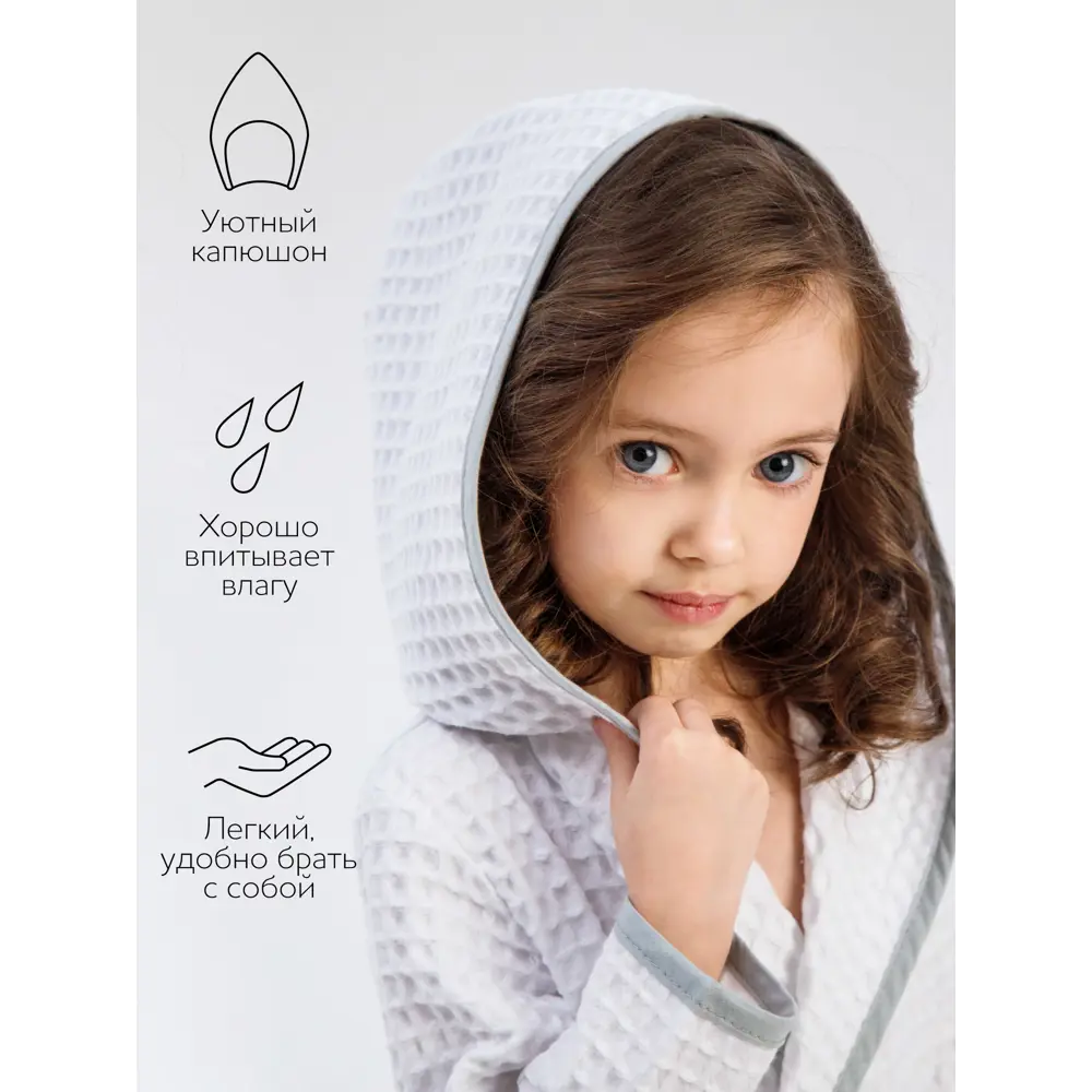 Фото 4 Банный халат Amarobaby AB-OD22-WAF2502/00-134 размер 8–10 лет цвет белый Фото 4 Банный халат Amarobaby AB-OD22-WAF2502/00-134 размер 8–10 лет цвет белый