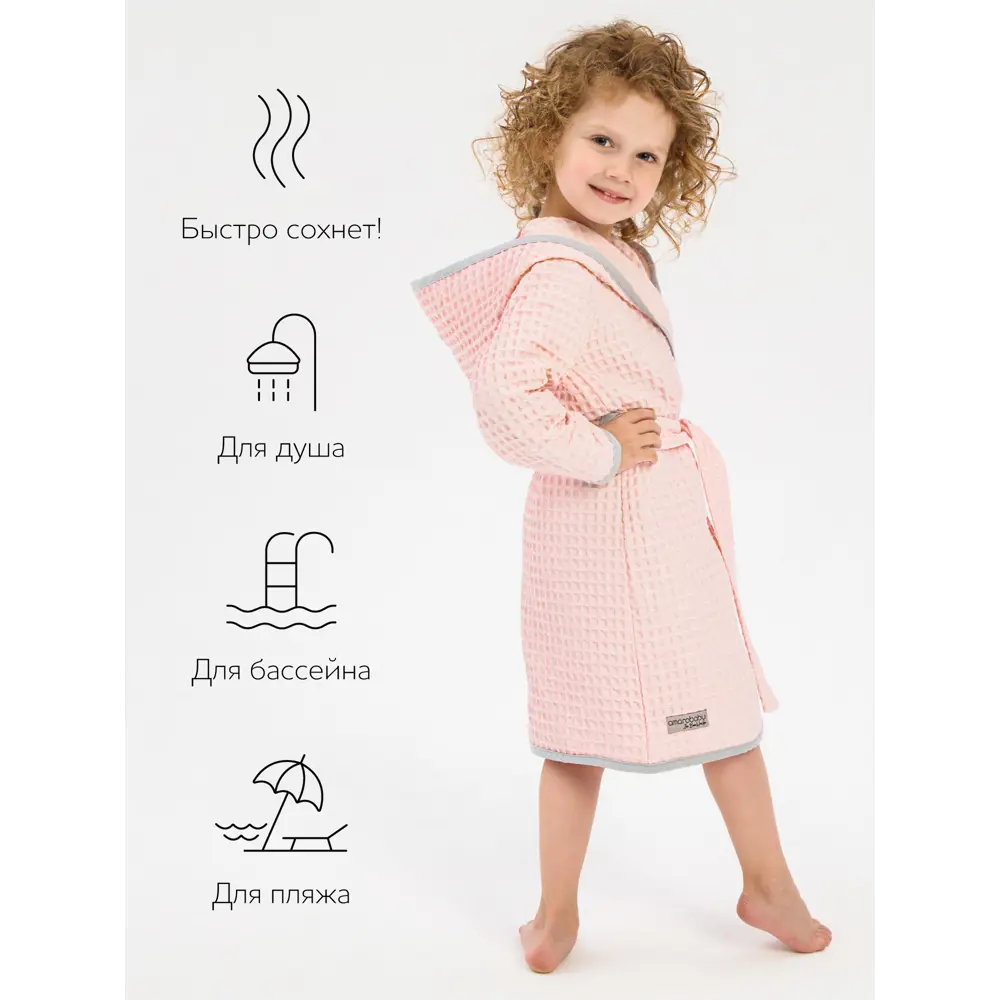 Фото 2 Банный халат Amarobaby AB-OD22-WAF2502/06-98 размер 3/4 года цвет розовый Фото 2 Банный халат Amarobaby AB-OD22-WAF2502/06-98 размер 3/4 года цвет розовый
