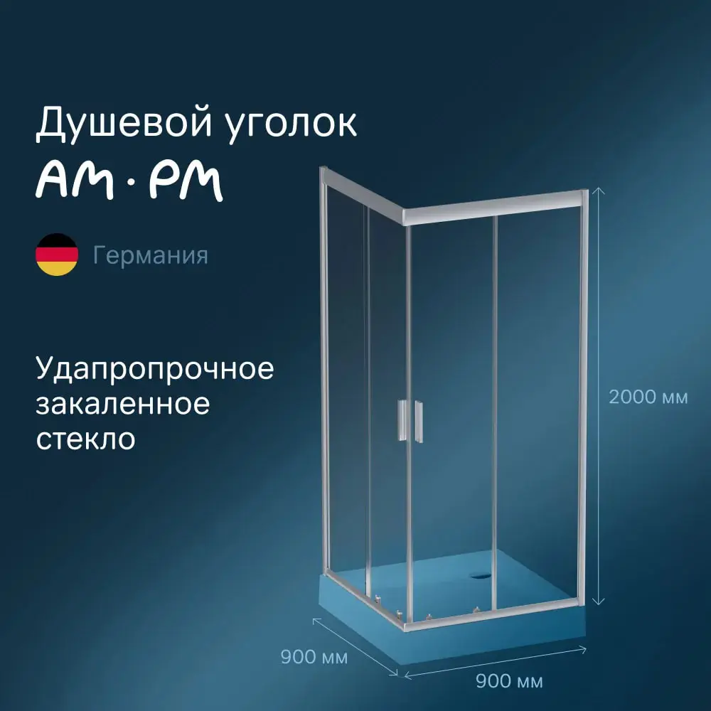 Фото Душевой уголок Am.pm Gem Square Slide W90UG-403-090MT уголок с равными сторонами 90x90см хромированный профиль эффект стекла без покрытия Фото Душевой уголок Am.pm Gem Square Slide W90UG-403-090MT уголок с равными сторонами 90x90см хромированный профиль эффект стекла без покрытия