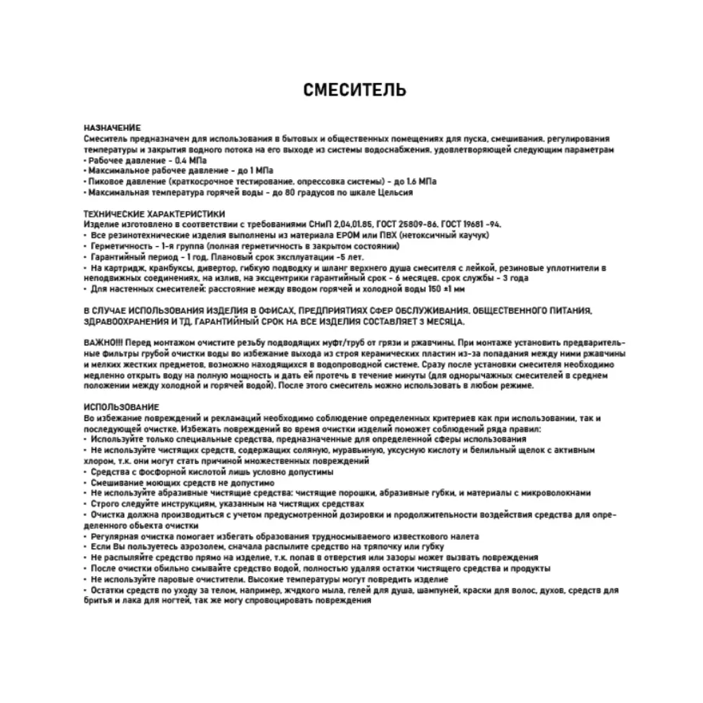 Фото 3 Смеситель для раковины Brimix 08778 бесконтактный цвет черный Фото 3 Смеситель для раковины Brimix 08778 бесконтактный цвет черный