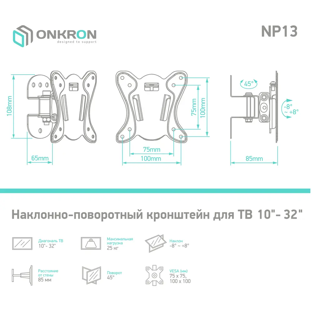 Фото 3 Кронштейн для крепления телевизора наклонно-поворотный 10-32 ONKRON NP13 цвет черный Фото 3 Кронштейн для крепления телевизора наклонно-поворотный 10-32 ONKRON NP13 цвет черный