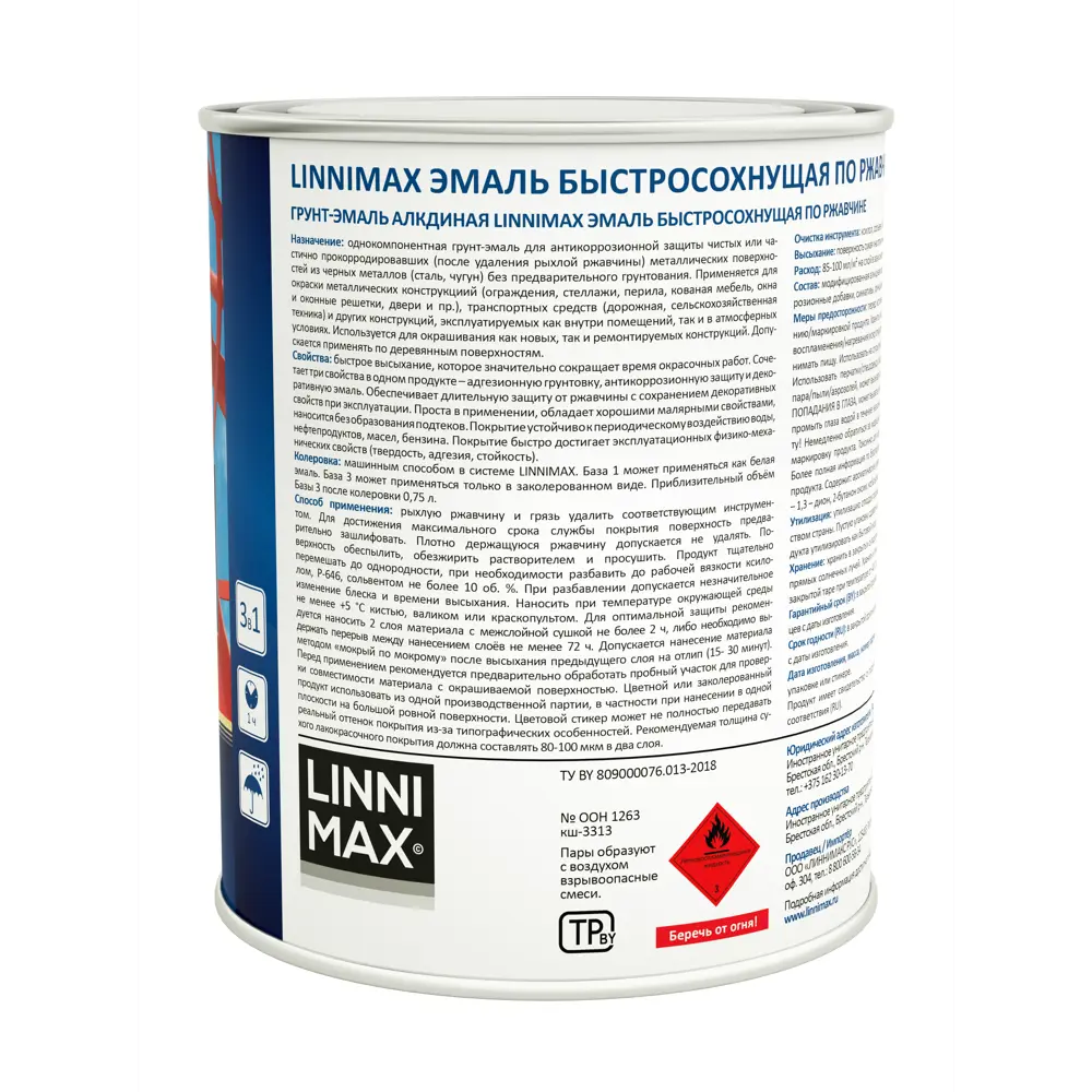 Фото 3 Грунт-эмаль по ржавчине Linnimax Быстросохнущая шелковисто-матовая цвет шоколадно-коричневый 0.75 л Фото 3 Грунт-эмаль по ржавчине Linnimax Быстросохнущая шелковисто-матовая цвет шоколадно-коричневый 0.75 л