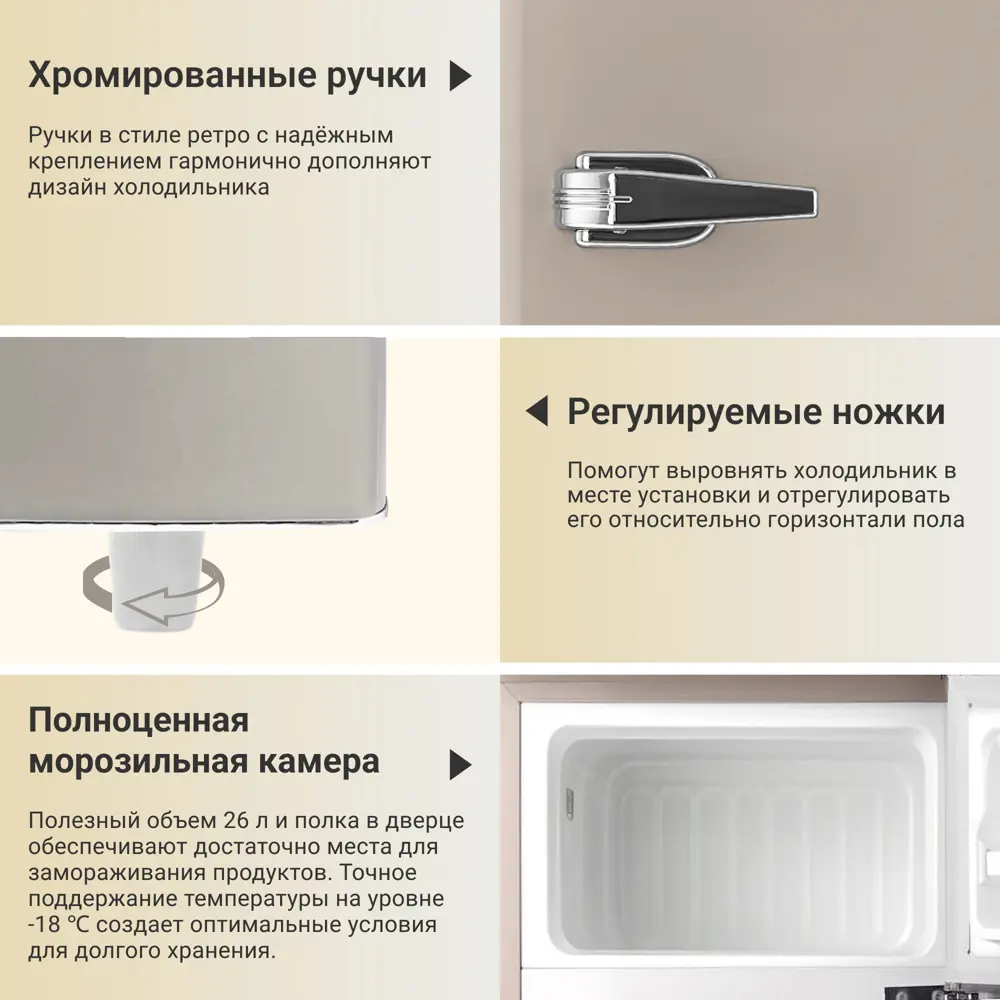 Фото 5 Отдельностоящий холодильник Tesler RT-97 SAND GREY 48.6x88.9 см цвет песочный Фото 5 Отдельностоящий холодильник Tesler RT-97 SAND GREY 48.6x88.9 см цвет песочный