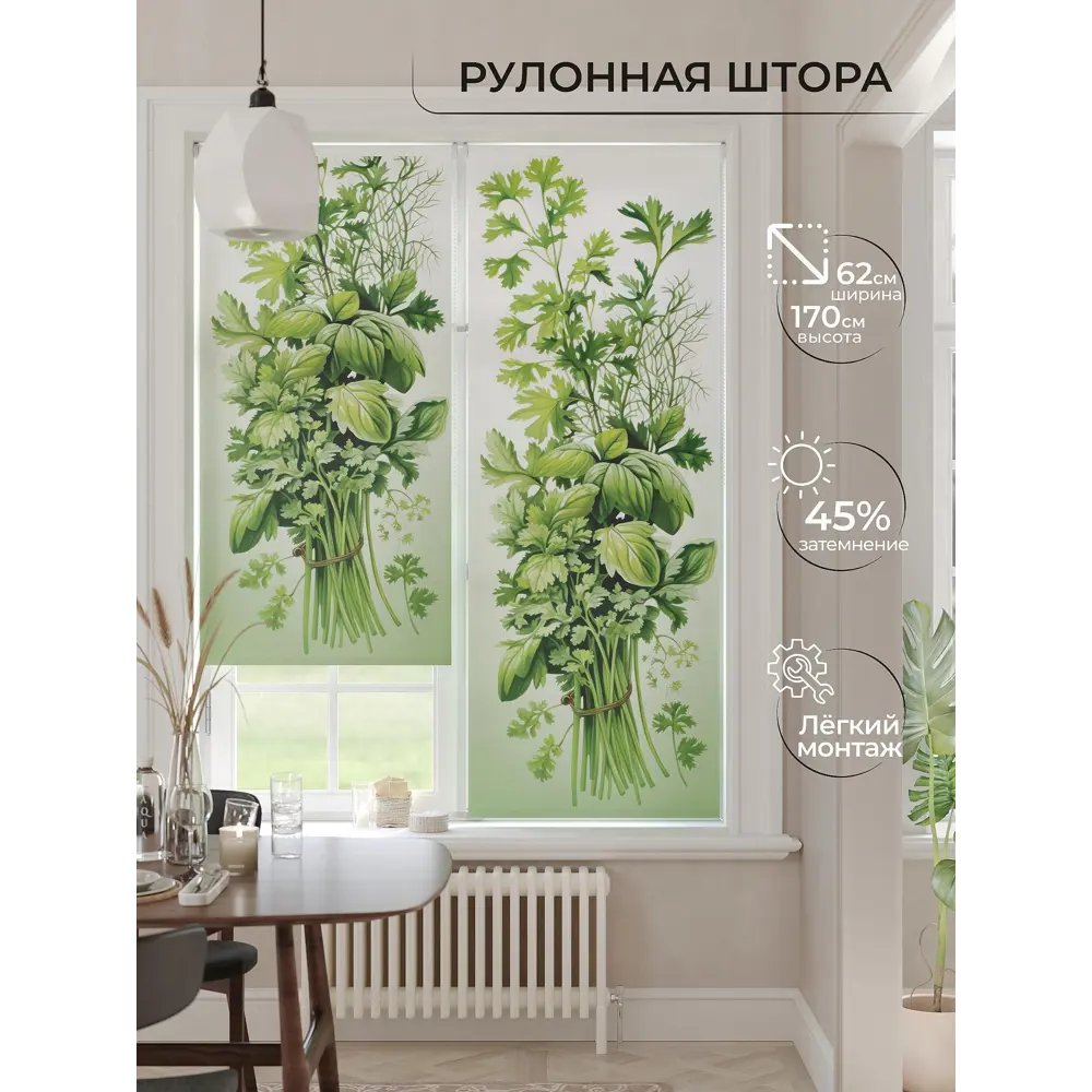 Фото Рулонная штора At home Ларфорт 62x170 см цвет зеленый/белый Фото Рулонная штора At home Ларфорт 62x170 см цвет зеленый/белый
