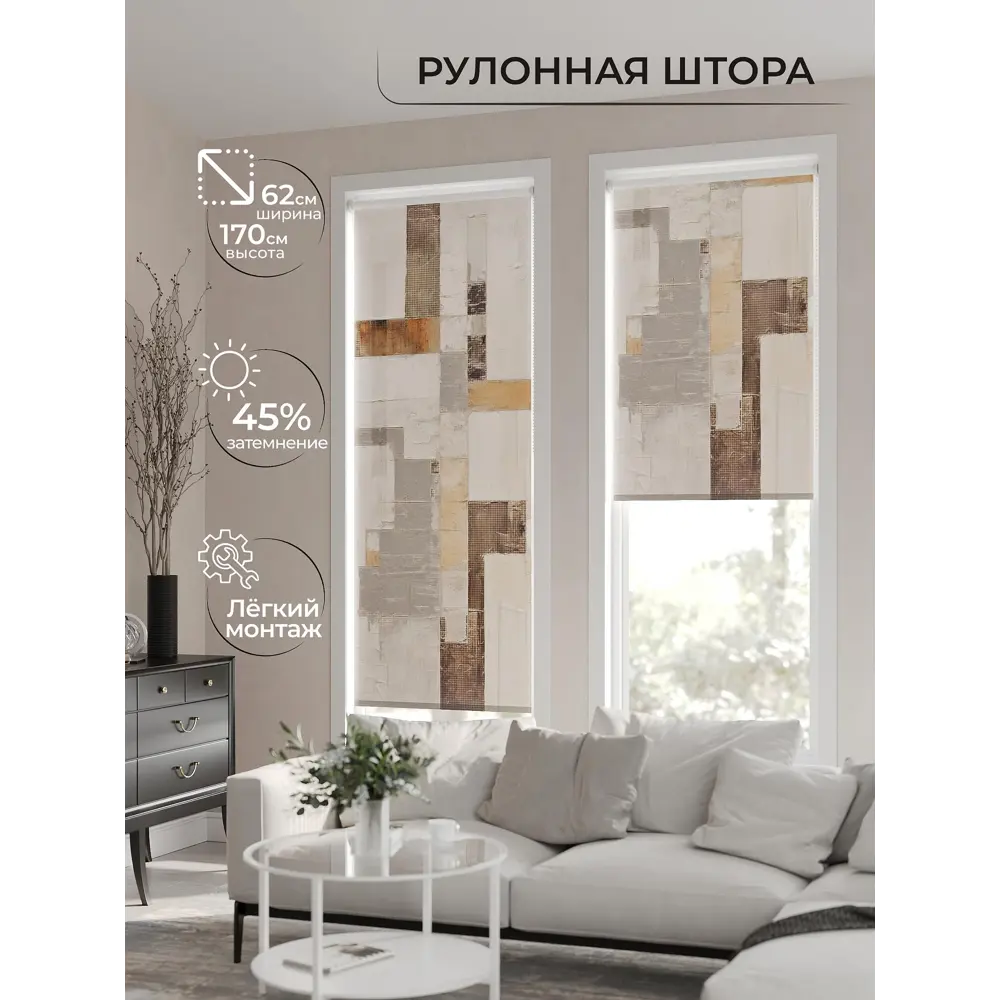 Фото Рулонная штора At home Ренифиар 62x170 см цвет бежевый/коричневый Фото Рулонная штора At home Ренифиар 62x170 см цвет бежевый/коричневый