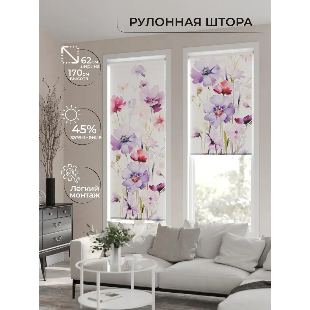 Фото Рулонная штора At home Римилир 62x170 см цвет белый/красный/розовый/фиолетовый Фото Рулонная штора At home Римилир 62x170 см цвет белый/красный/розовый/фиолетовый