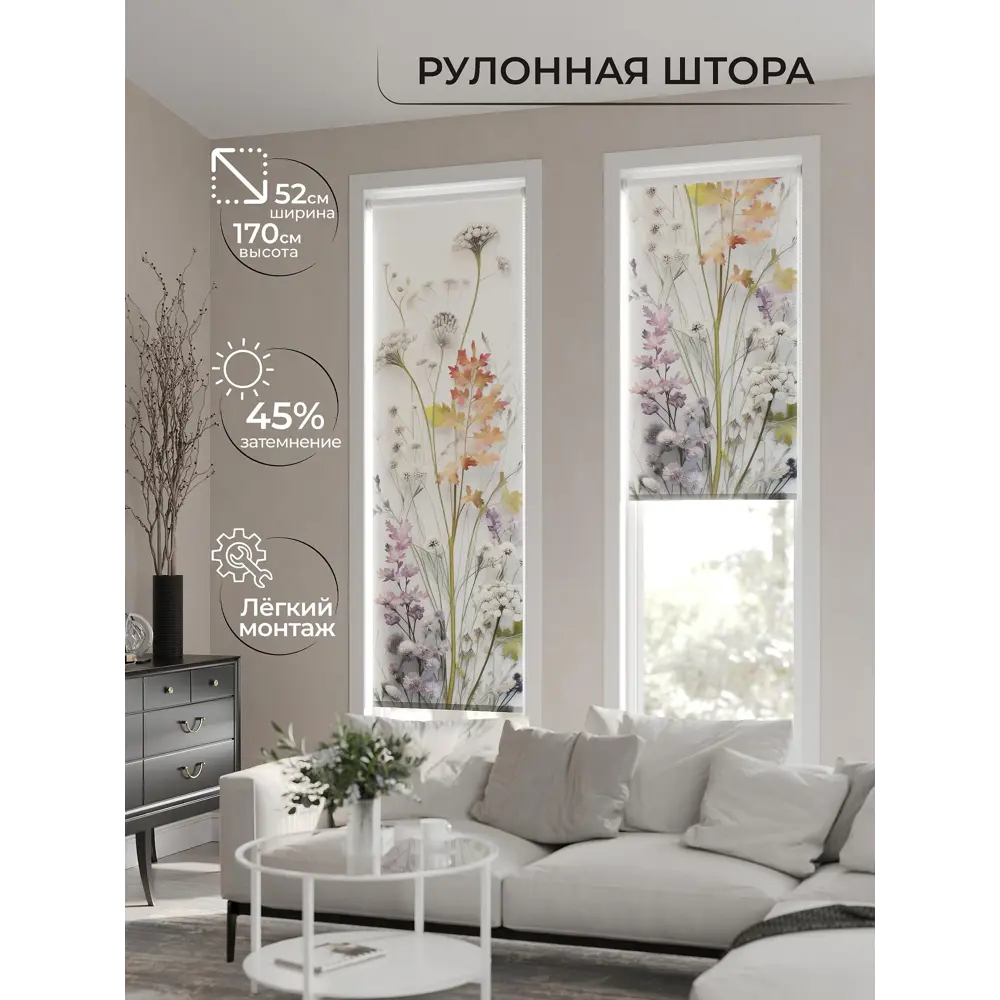 Фото Рулонная штора At home Гломия 52x170 см цвет бежевый/белый/желтый/фиолетовый Фото Рулонная штора At home Гломия 52x170 см цвет бежевый/белый/желтый/фиолетовый