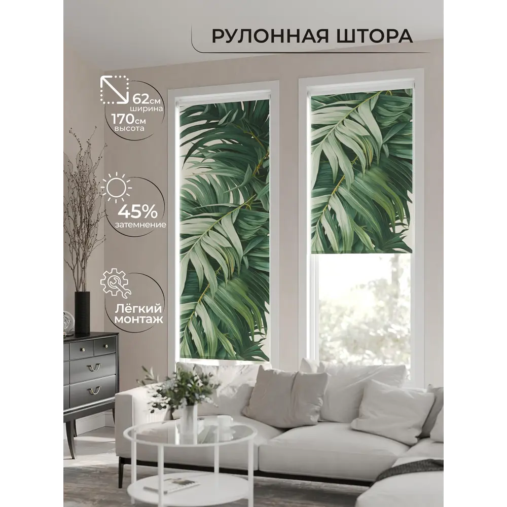 Фото Рулонная штора At home Бетта AT772388 62x170 см цвет зеленый Фото Рулонная штора At home Бетта AT772388 62x170 см цвет зеленый