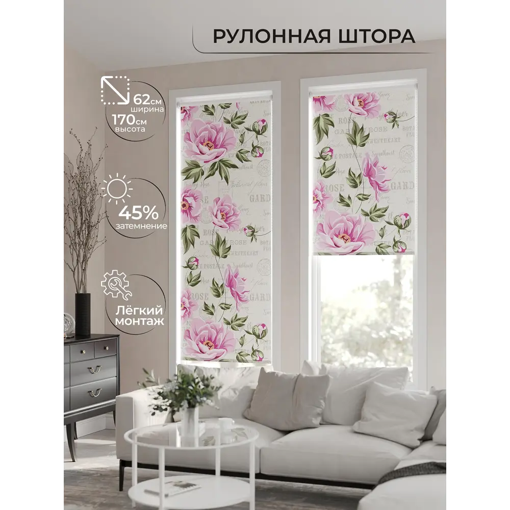 Фото Рулонная штора At home Бетта 62x170 см цвет розовый/белый/зеленый Фото Рулонная штора At home Бетта 62x170 см цвет розовый/белый/зеленый