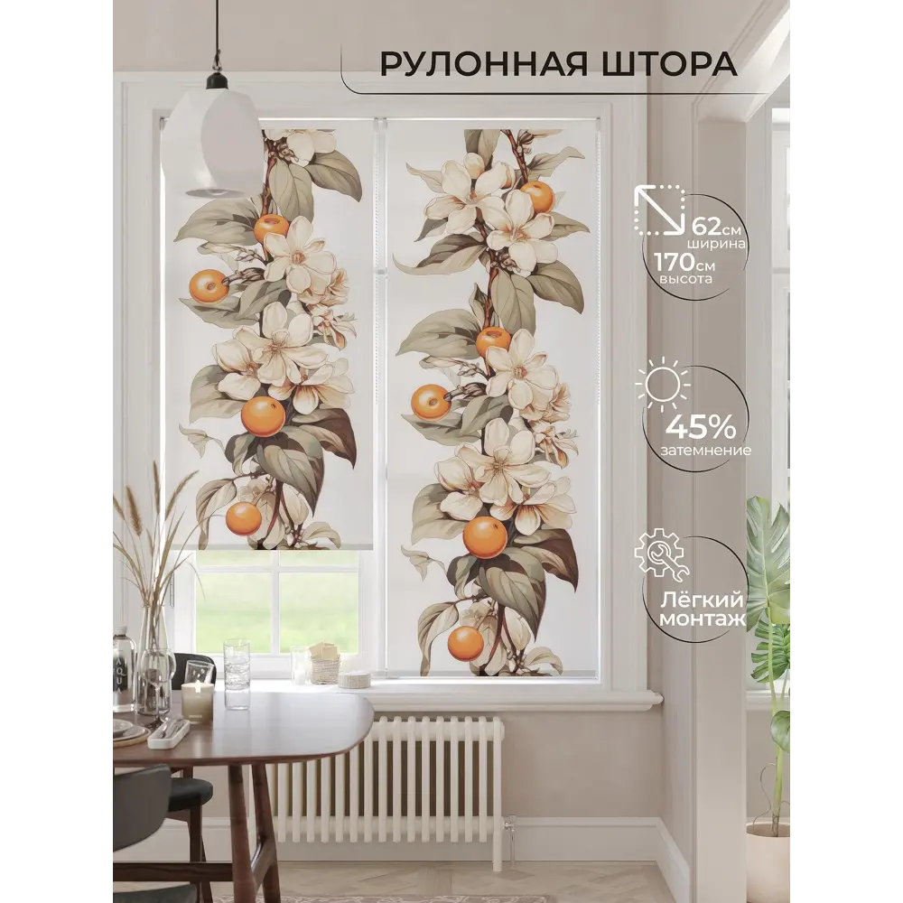 Фото Рулонная штора At home Бетта AT772238 62x170 см цвет бежевый/оранжевый Фото Рулонная штора At home Бетта AT772238 62x170 см цвет бежевый/оранжевый
