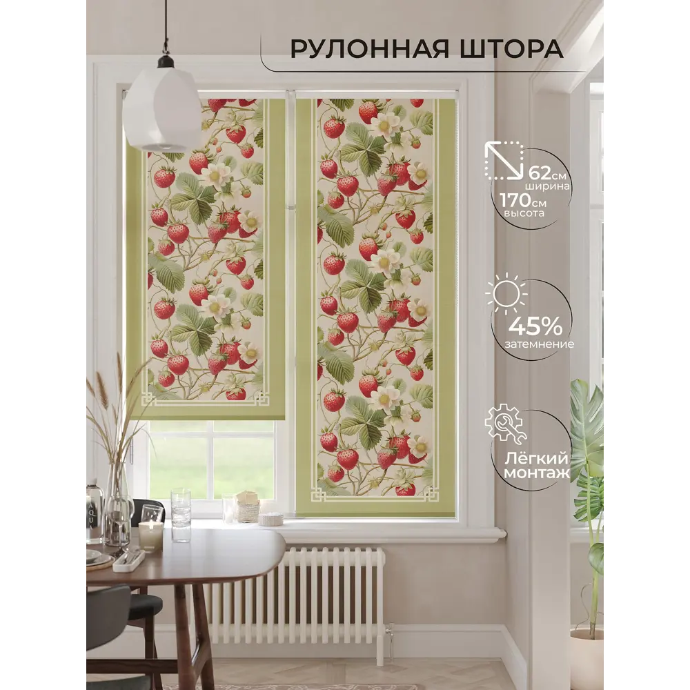 Фото Рулонная штора At home Бетта 62x170 см цвет красный/зеленый/бежевый Фото Рулонная штора At home Бетта 62x170 см цвет красный/зеленый/бежевый