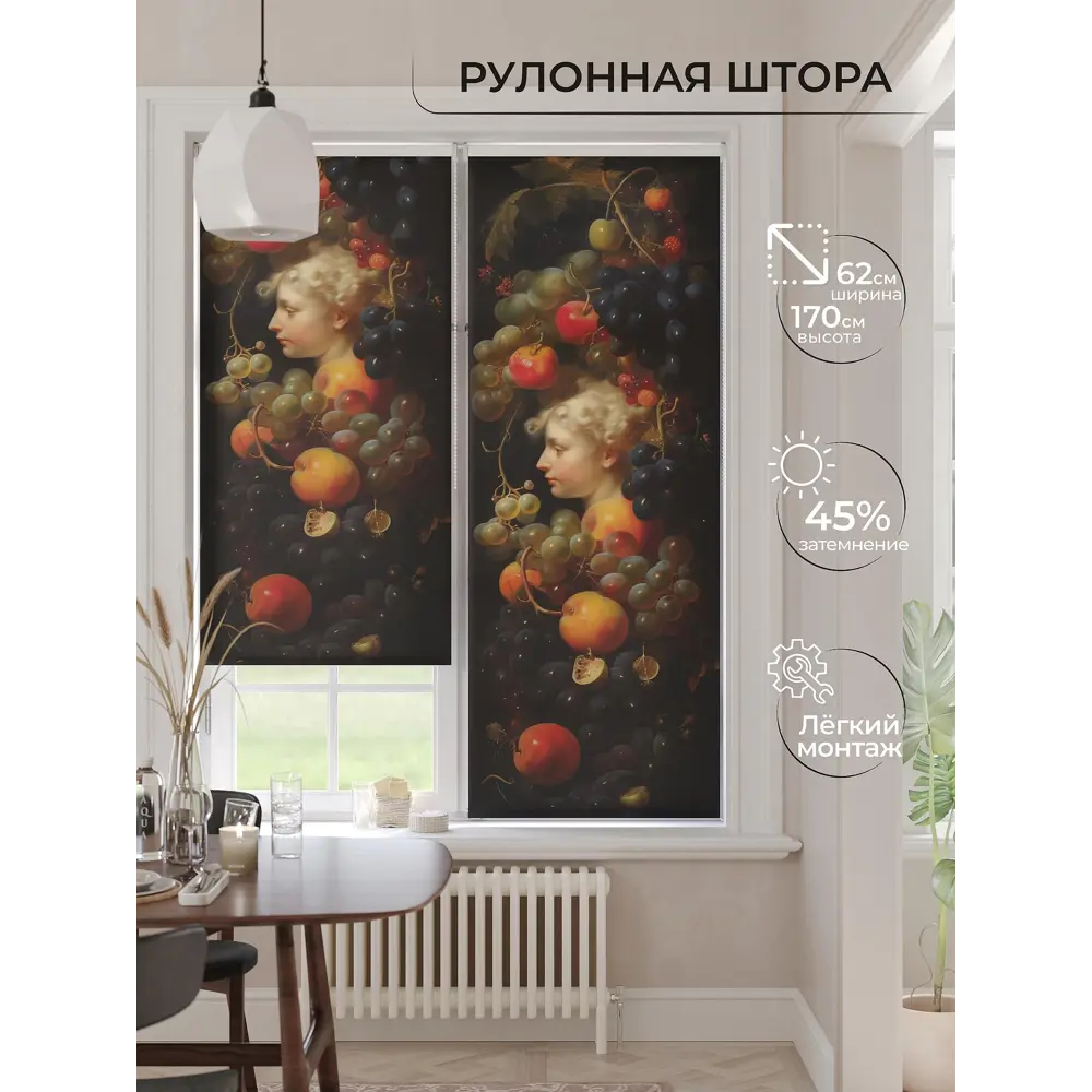 Фото Рулонная штора At home Мортала 62x170 см цвет бежевый/красный/желтый Фото Рулонная штора At home Мортала 62x170 см цвет бежевый/красный/желтый
