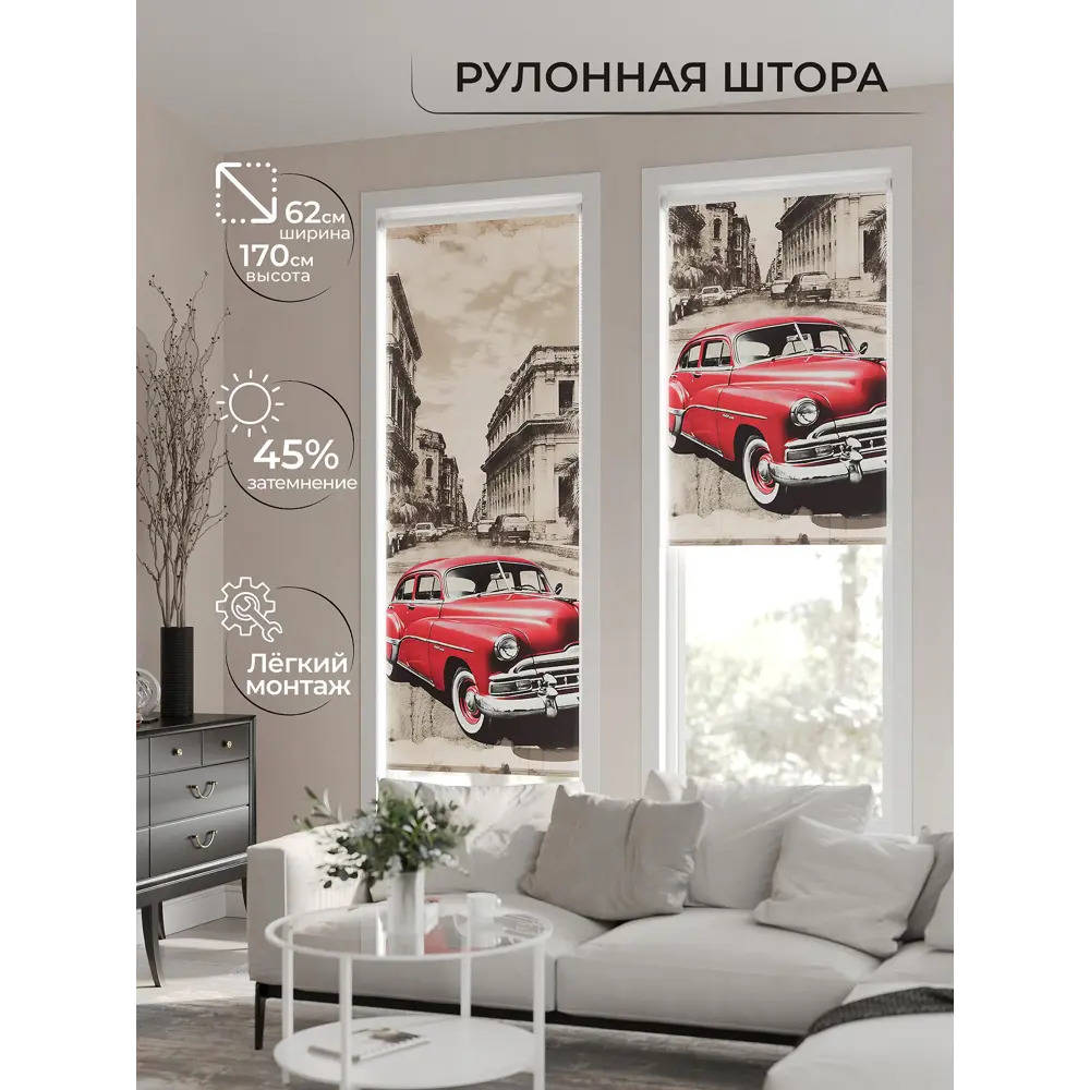 Фото Рулонная штора At home Кароретро 62x170 см цвет бежевый/красный/коричневый Фото Рулонная штора At home Кароретро 62x170 см цвет бежевый/красный/коричневый