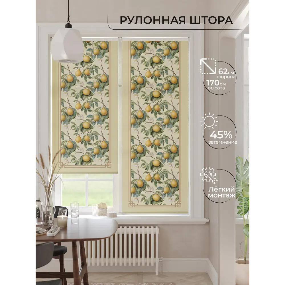 Фото Рулонная штора At home Бетта 62x170 см цвет желтый/бежевый/зеленый Фото Рулонная штора At home Бетта 62x170 см цвет желтый/бежевый/зеленый