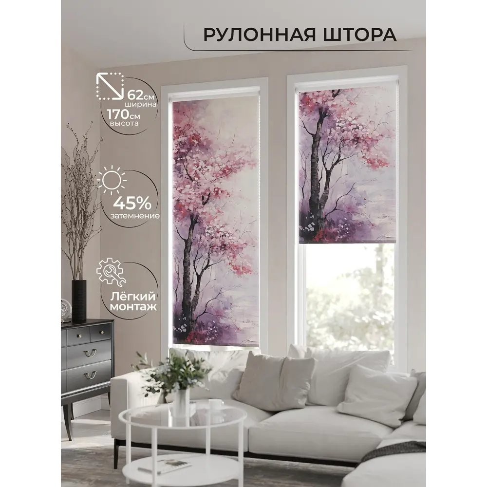 Фото Рулонная штора At home Фореста 62x170 см цвет розовый/фиолетовый Фото Рулонная штора At home Фореста 62x170 см цвет розовый/фиолетовый