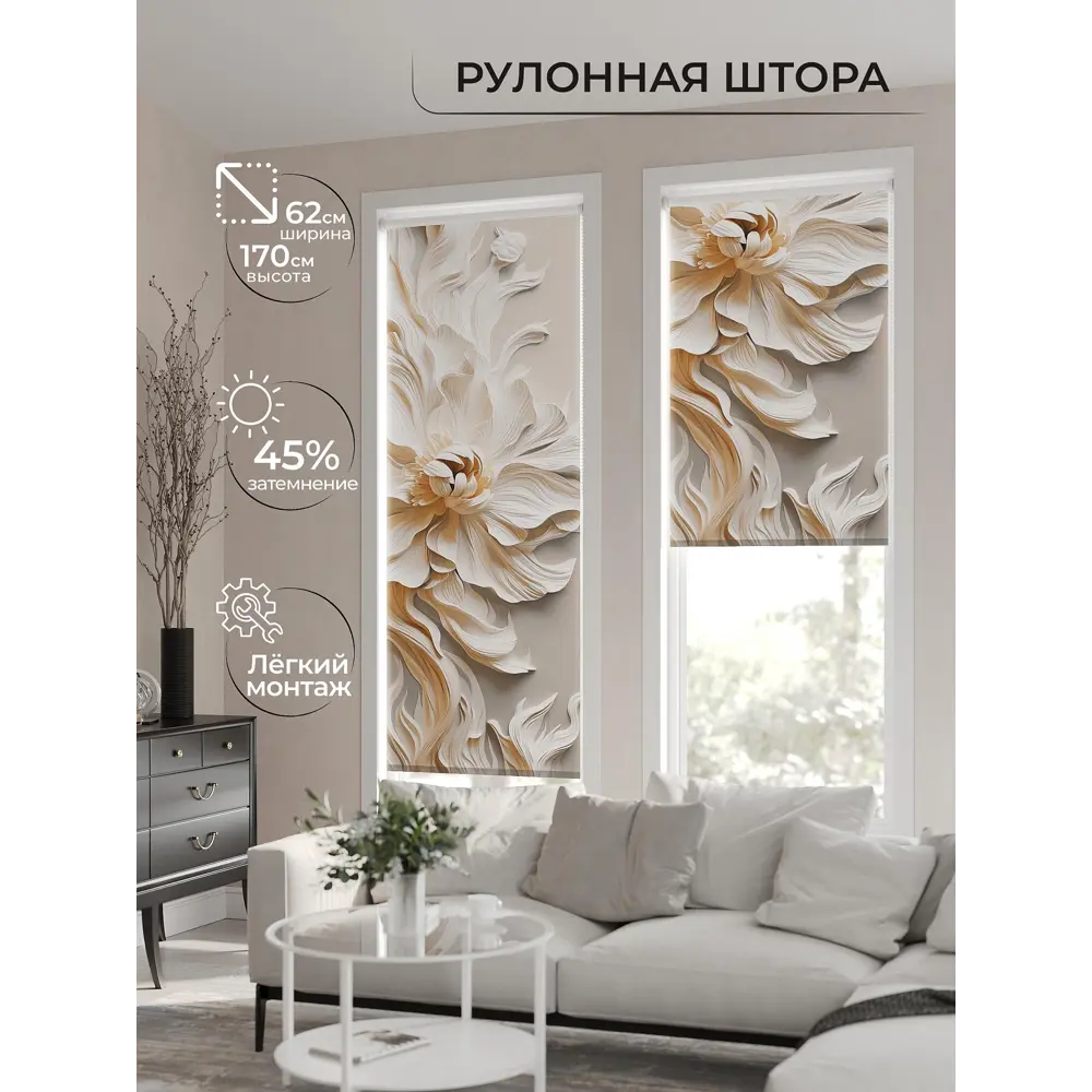 Фото Рулонная штора At home Гессо 62x170 см цвет бежевый/белый Фото Рулонная штора At home Гессо 62x170 см цвет бежевый/белый