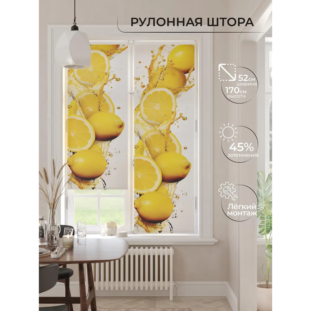 Фото Рулонная штора At home Тесоро 52x170 см цвет белый/желтый Фото Рулонная штора At home Тесоро 52x170 см цвет белый/желтый