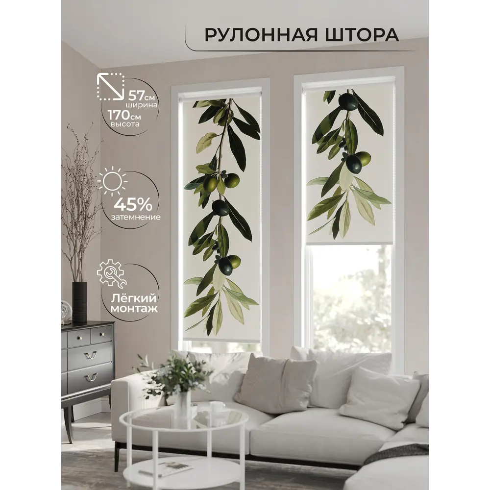 Фото Рулонная штора At home Фрезис AT777588 57x170 см цвет бежевый/зеленый/серый