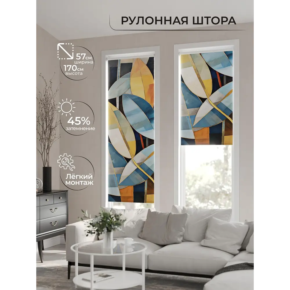 Фото Рулонная штора At home Фрезис 57x170 см цвет коричневый/синий/серый/оранжевый Фото Рулонная штора At home Фрезис 57x170 см цвет коричневый/синий/серый/оранжевый