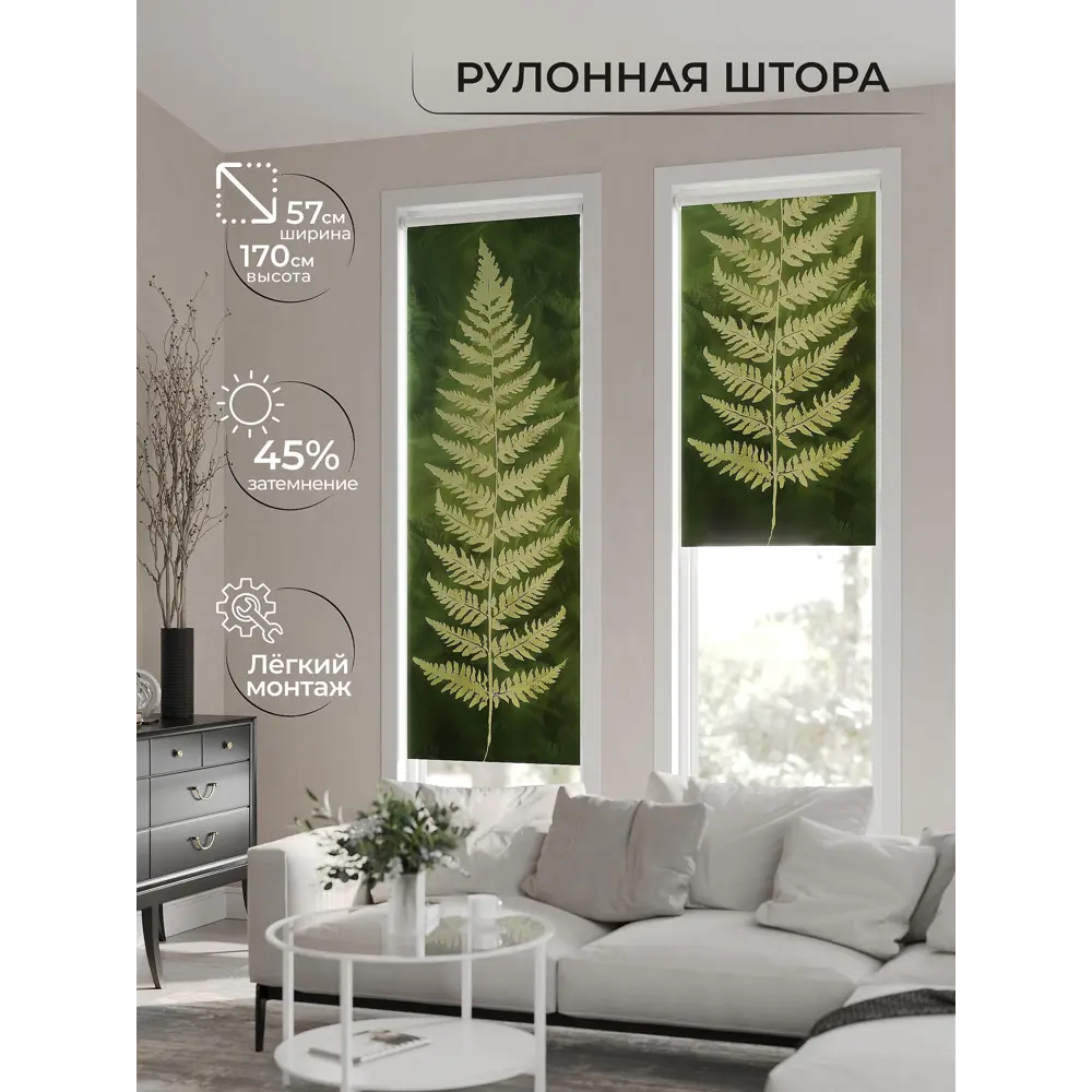 Фото Рулонная штора At home Фрезис AT777637 57x170 см цвет зеленый Фото Рулонная штора At home Фрезис AT777637 57x170 см цвет зеленый