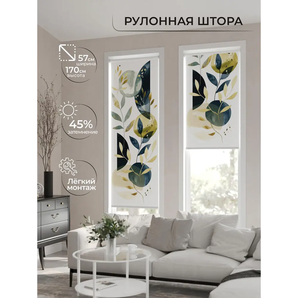 Фото Рулонная штора At home Фрезис AT777733 57x170 см цвет белый/зеленый/серый Фото Рулонная штора At home Фрезис AT777733 57x170 см цвет белый/зеленый/серый