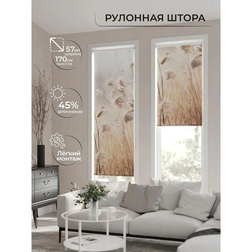 Фото Рулонная штора At home Фрезис AT777684 57x170 см цвет бежевый/коричневый/серый Фото Рулонная штора At home Фрезис AT777684 57x170 см цвет бежевый/коричневый/серый