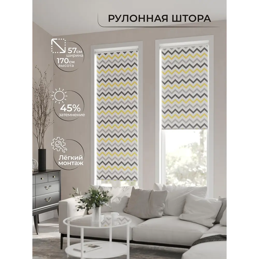 Фото Рулонная штора At home Фрезис AT777888 57x170 см цвет бежевый/серый/желтый Фото Рулонная штора At home Фрезис AT777888 57x170 см цвет бежевый/серый/желтый
