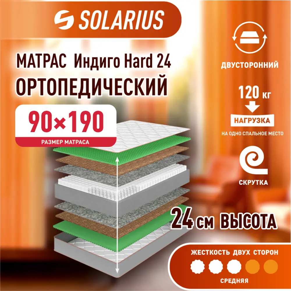 Фото 3 Матрас Solarius Индиго Hard ms-indigo24hard-90190 90x190x24 см независимый пружинный блок 1-спальный Фото 3 Матрас Solarius Индиго Hard ms-indigo24hard-90190 90x190x24 см независимый пружинный блок 1-спальный