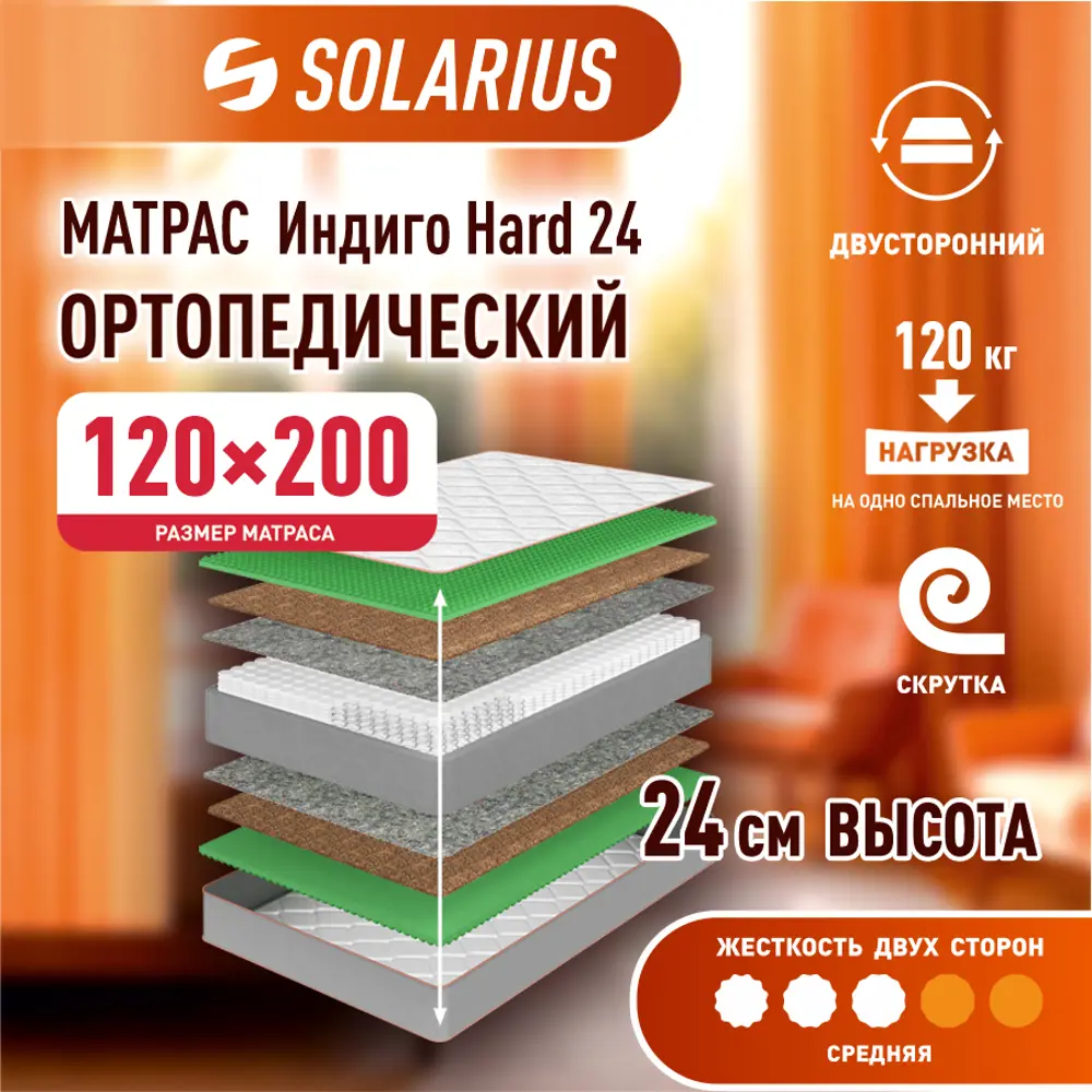 Фото 3 Матрас Solarius Индиго Hard ms-indigo24hard-120200 120x200x24 см независимый пружинный блок 1.5-спальный Фото 3 Матрас Solarius Индиго Hard ms-indigo24hard-120200 120x200x24 см независимый пружинный блок 1.5-спальный