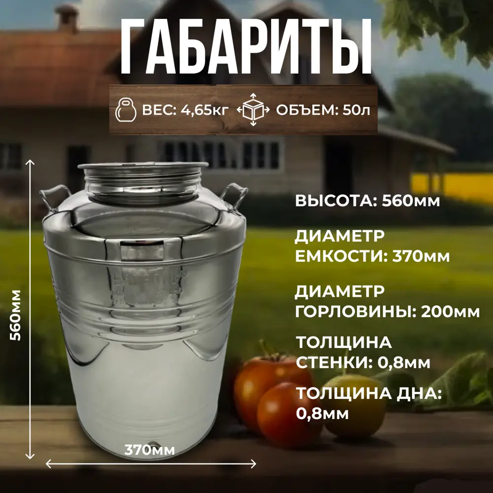 Фото 2 Бидон Sansone нержавеющая сталь 50 л без крана Фото 2 Бидон Sansone нержавеющая сталь 50 л без крана