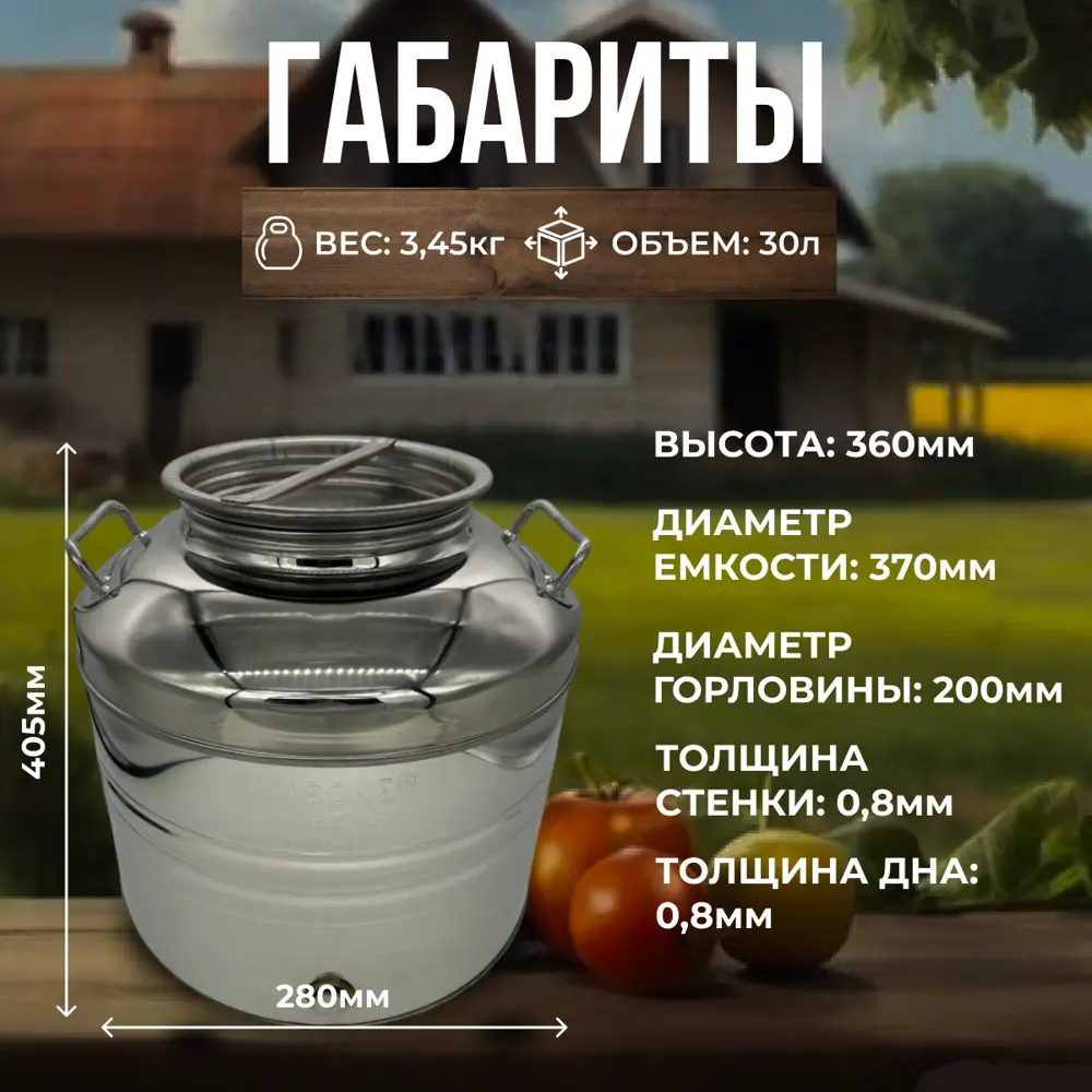 Фото 2 Бидон Sansone нержавеющая сталь 30 л без крана Фото 2 Бидон Sansone нержавеющая сталь 30 л без крана