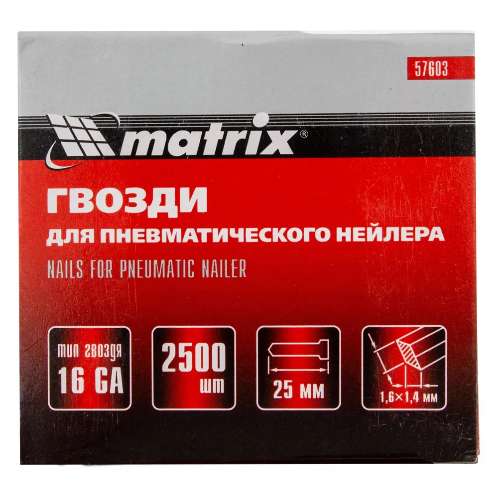 Фото 4 Гвозди Matrix 16GA для пневматического нейлера сечение 1.6x1.4 длина 25 мм 2500 шт Фото 4 Гвозди Matrix 16GA для пневматического нейлера сечение 1.6x1.4 длина 25 мм 2500 шт