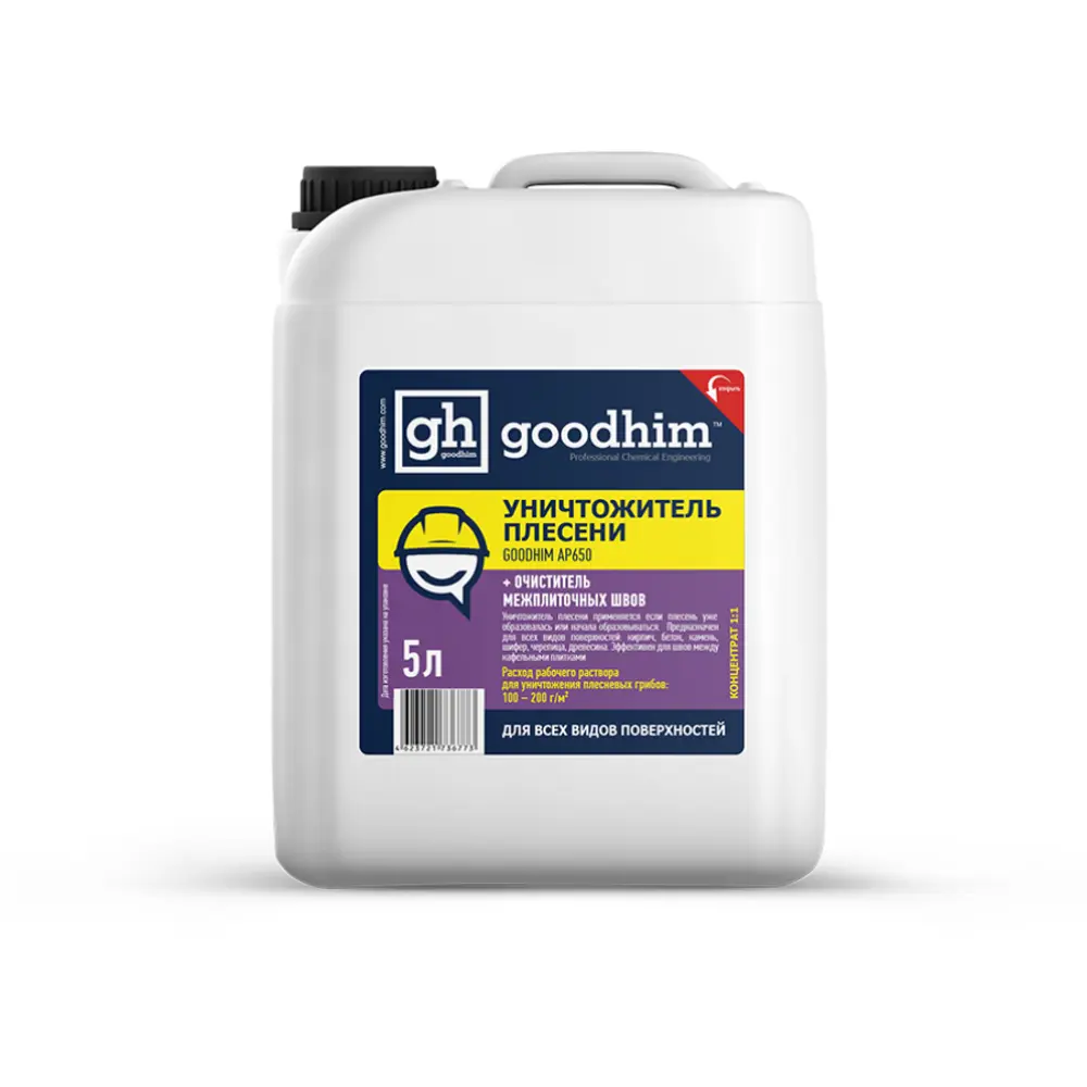 Фото Средство против плесени Goodhim AP 650 5 л Фото Средство против плесени Goodhim AP 650 5 л