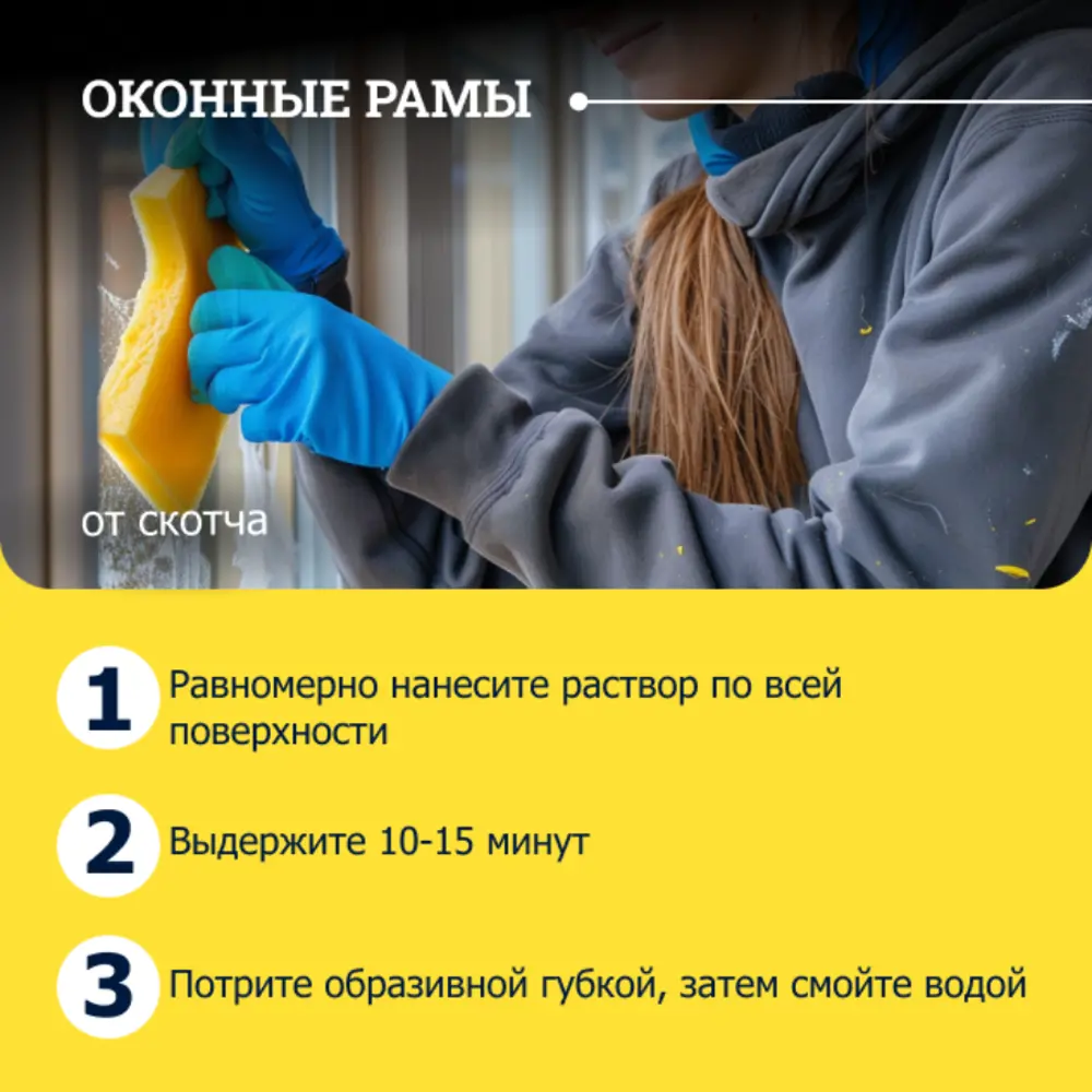 Фото 8 Средство против плесени Goodhim AP 650 5 л Фото 8 Средство против плесени Goodhim AP 650 5 л